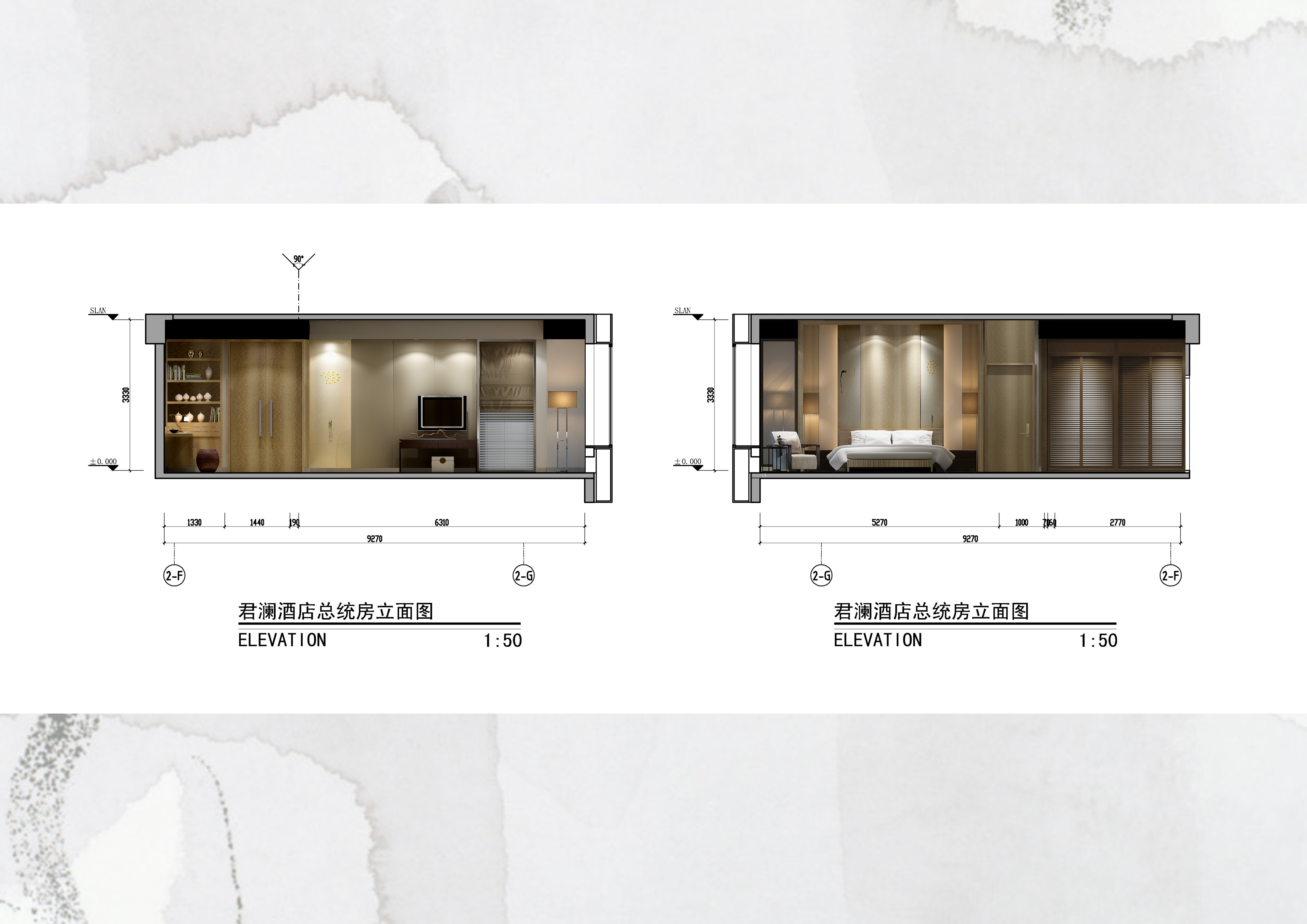万科君澜效果图方案册-21