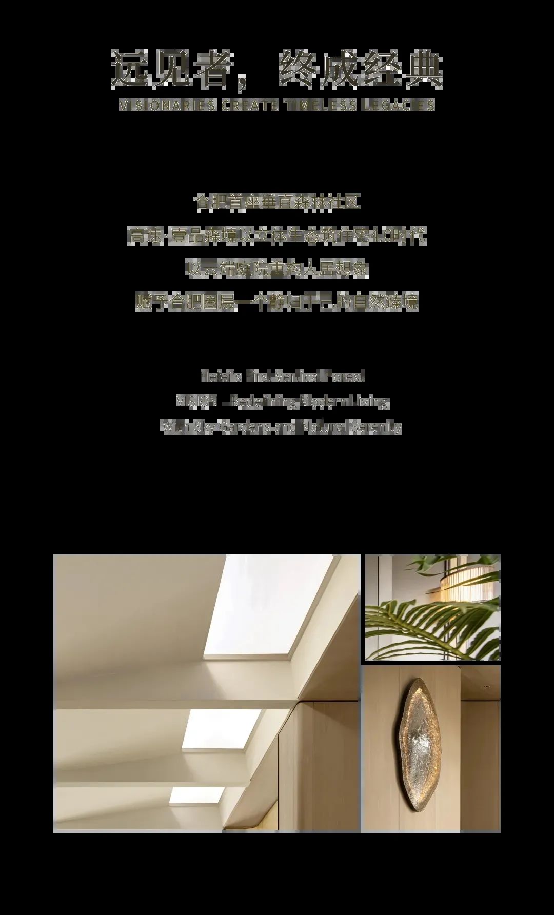 高速·壹品森境丨中国合肥丨硬装矩阵纵横,软装矩阵鸣翠-20