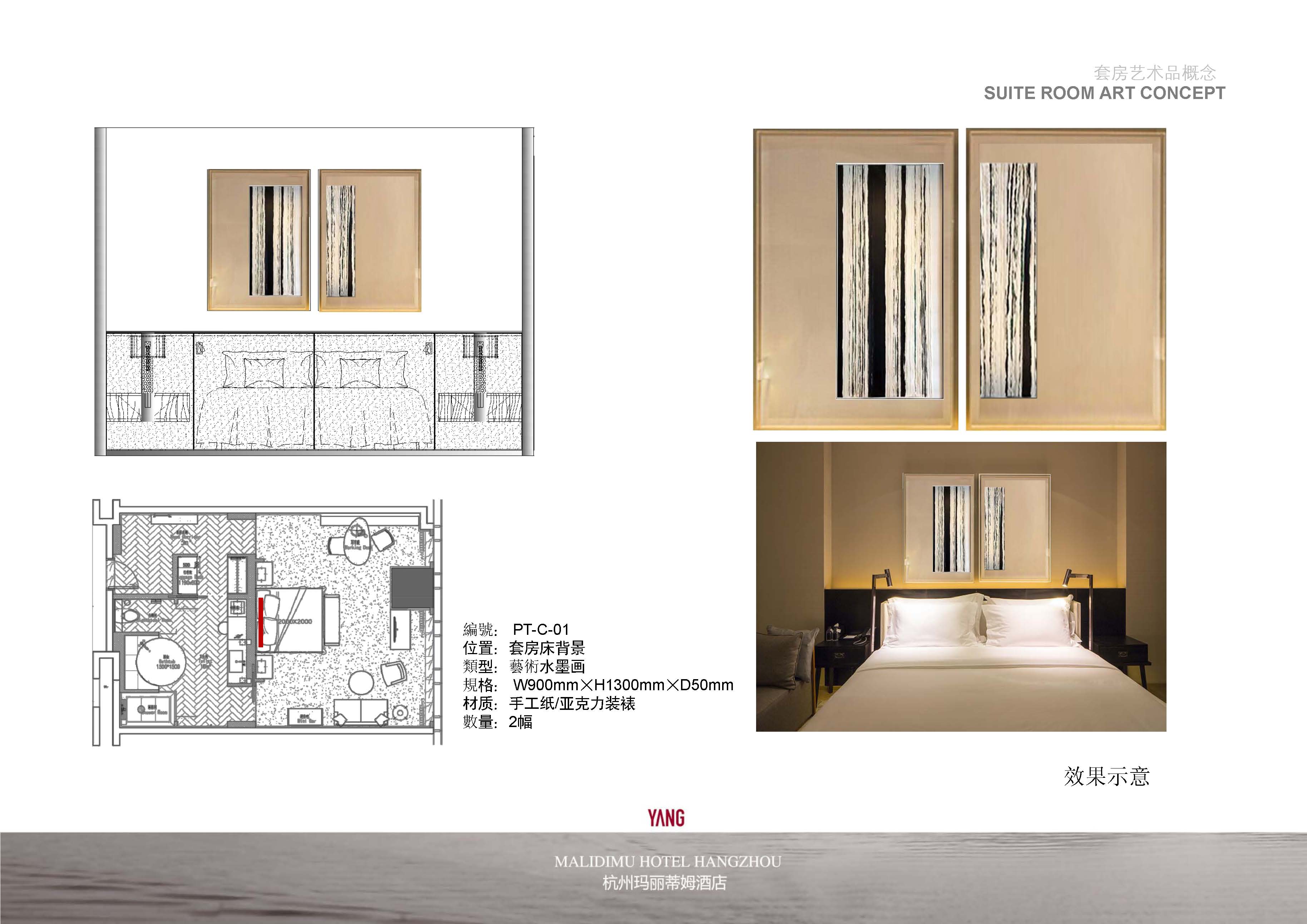 YAC   杭州玛丽蒂姆酒店艺术品设计方案-9