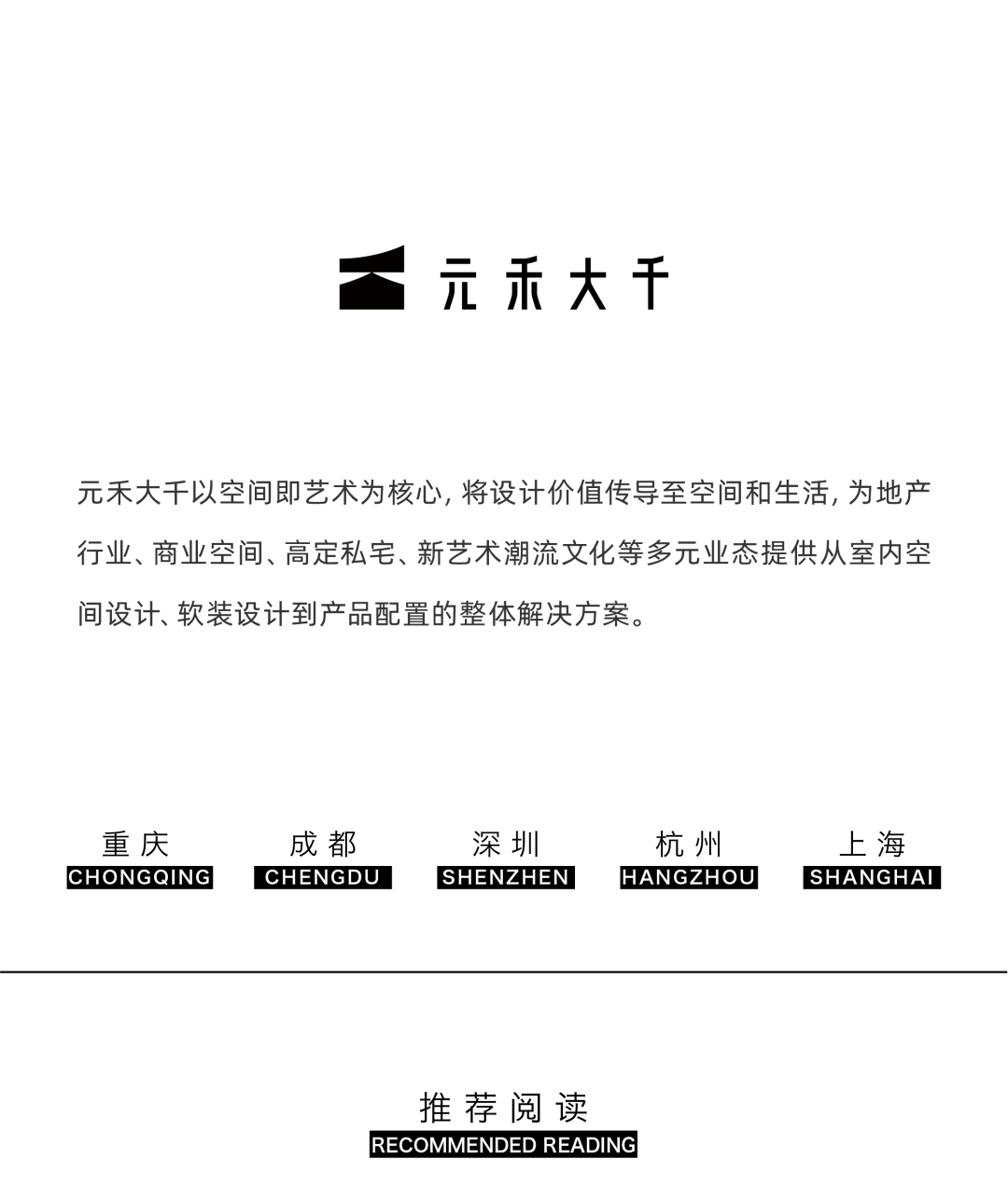 梦廊坊 · 艺术小镇丨中国河北丨软装元禾大千,硬装观致设计-90