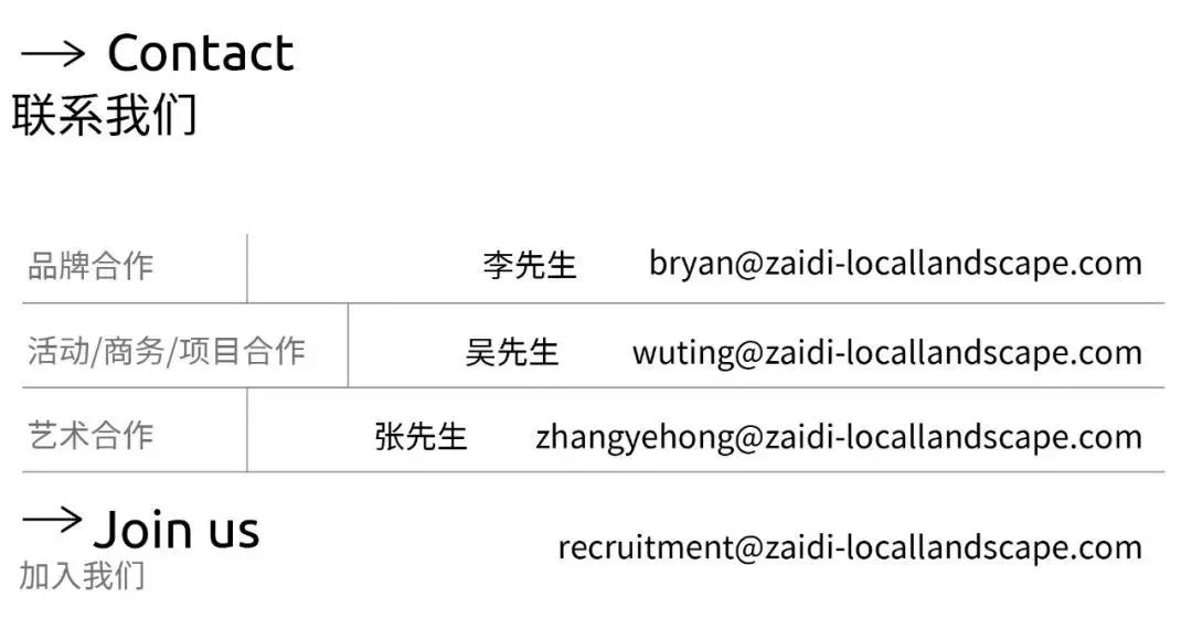 在地电台VOL.09 | 来自秋日的诗歌-21