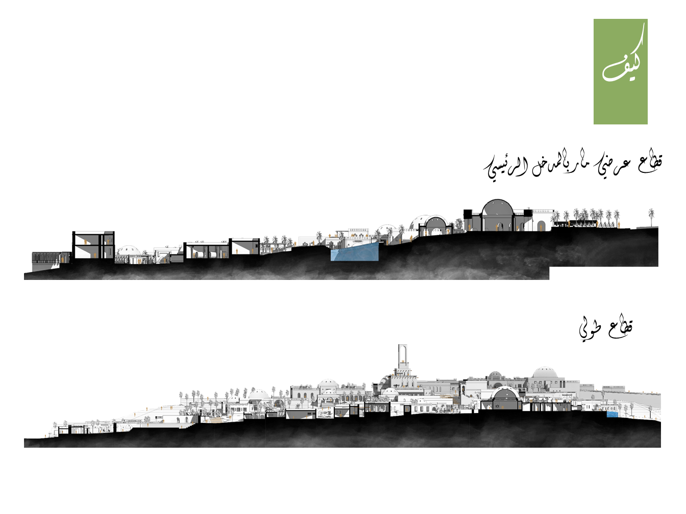 احياء تراث قصر-32