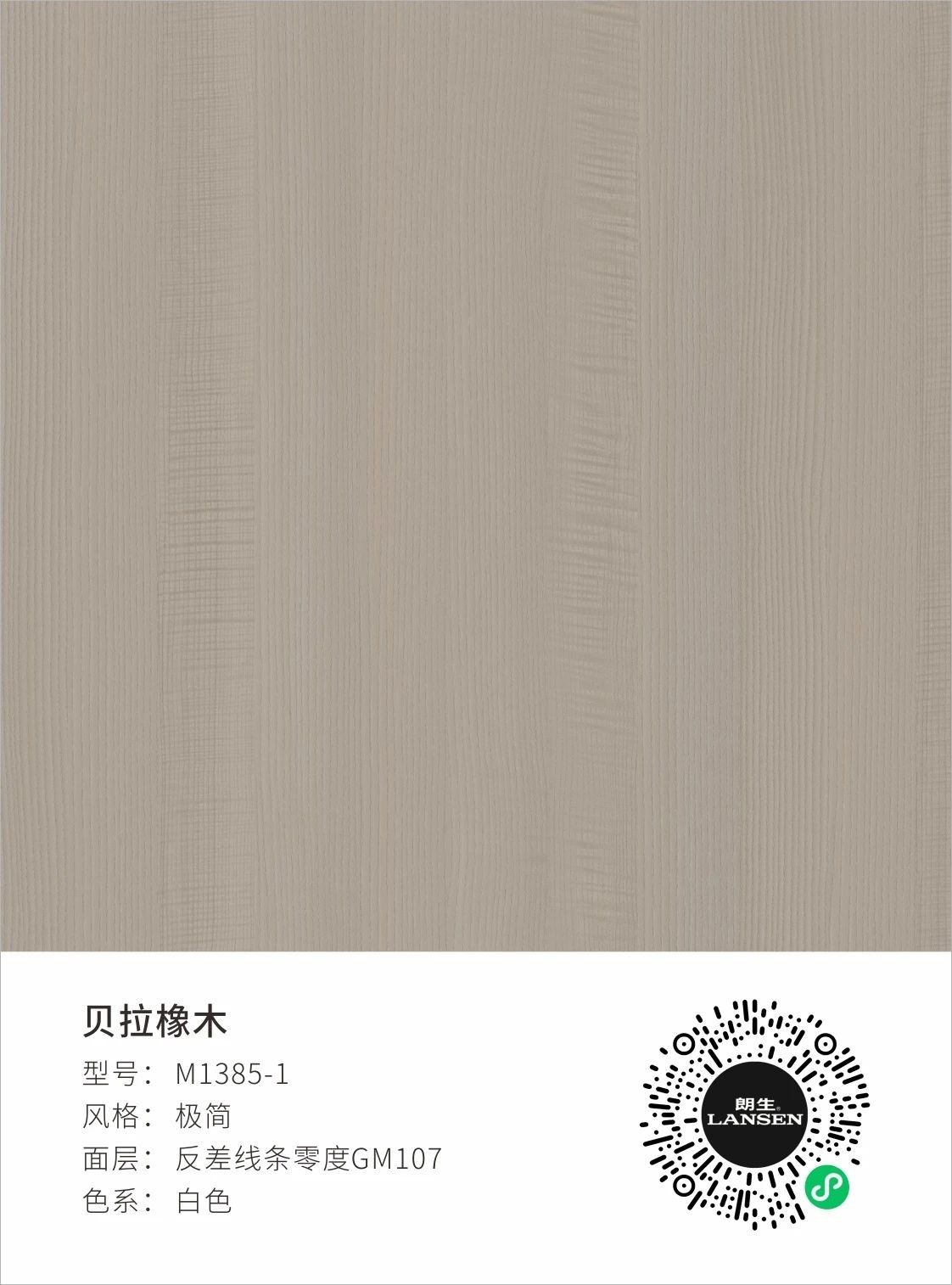 朗生·出色 · 致敬极简主义风格-2