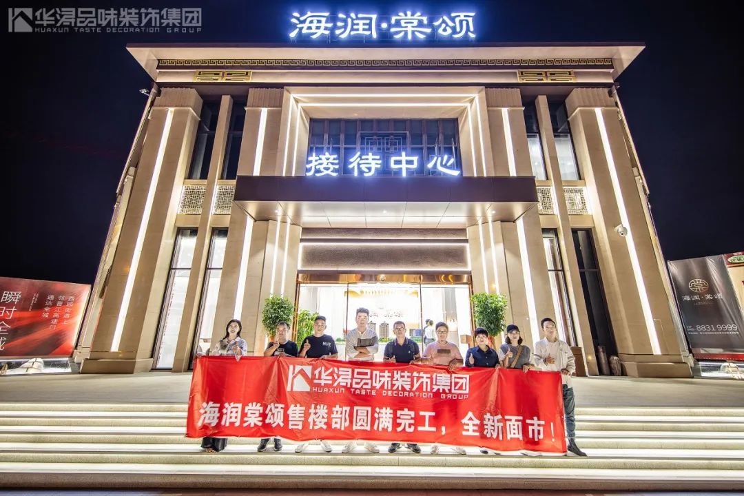 华浔品味装饰打造的新中式售楼部 | 海润棠颂,诗意江南境-23