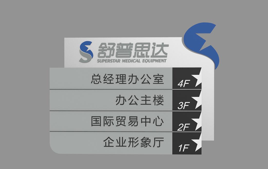 简约现代的舒普思达办公楼设计-6