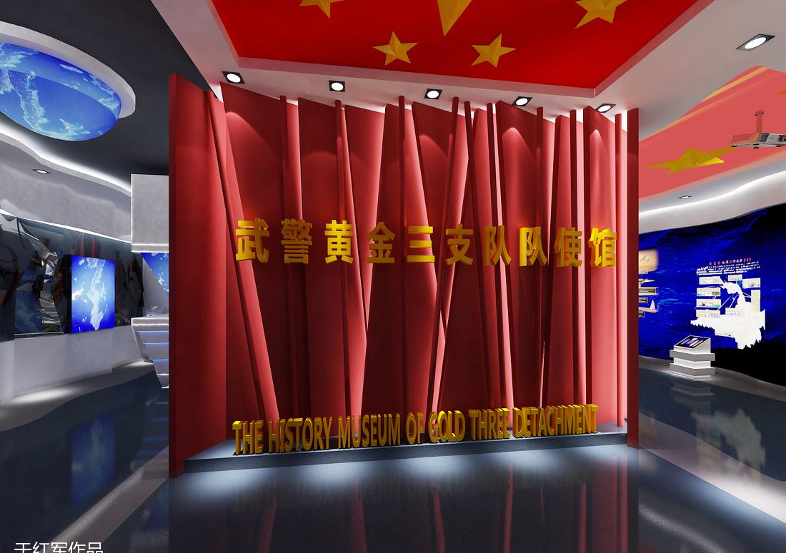 
武警三支队陈列馆 -1