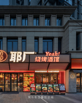 耶厂烧烤酒馆丨中国荆州丨紫牛餐饮空间设计