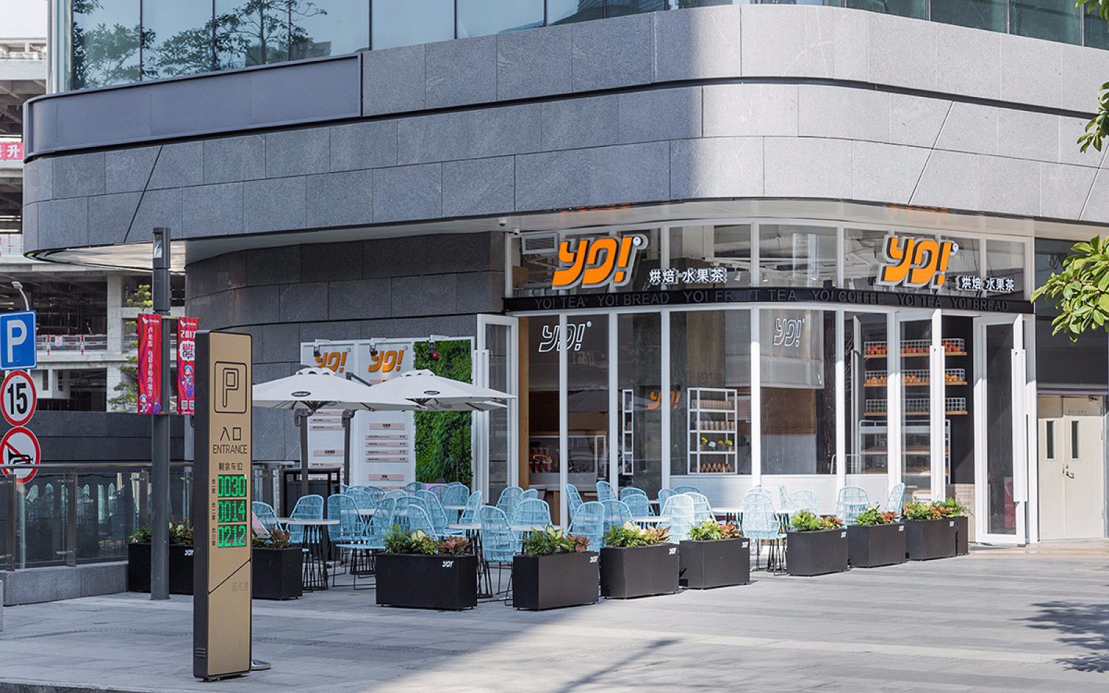 餐饮空间设计·有茶海上世界店-11