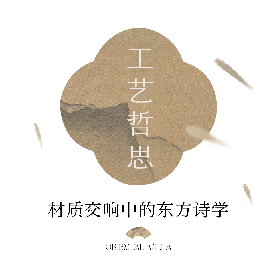 鉴·作品丨余姚臻园：东方家族的栖居理想-62