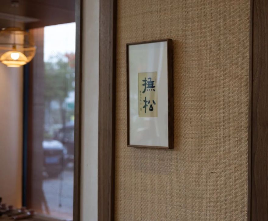 瑞茶坊丨中国厦门丨再构设计-47