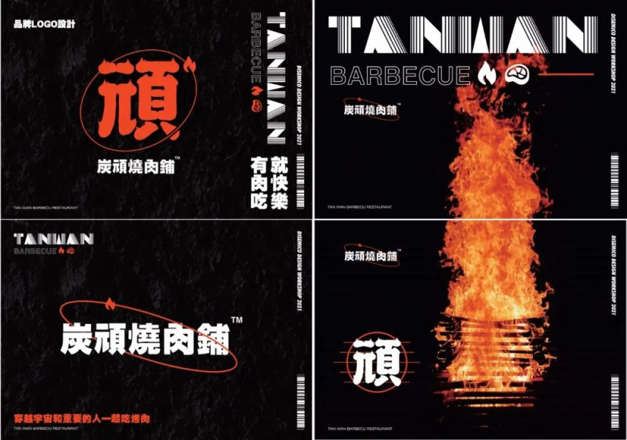 碳顽烤肉铺·“新潮人”们“吃喝玩乐”的首选烤肉铺-0