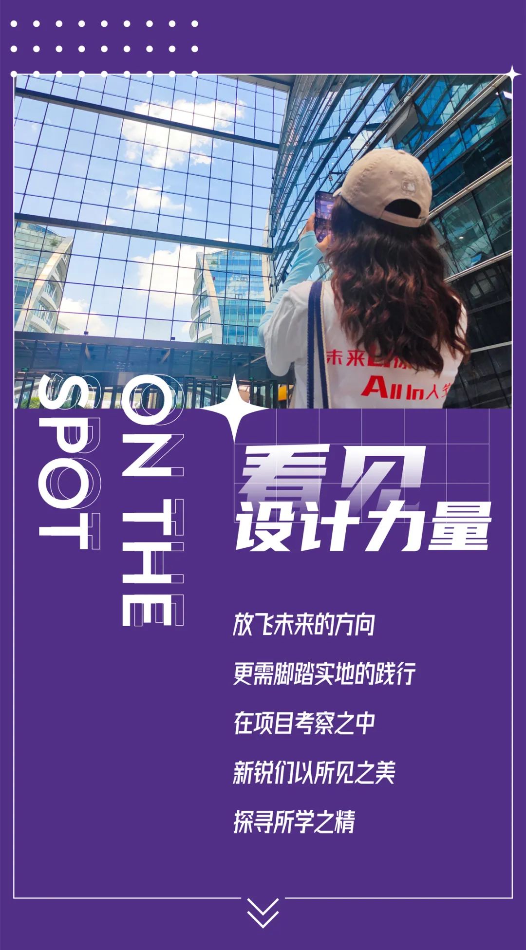 UA 尤安设计 2021 新动力训练营-48