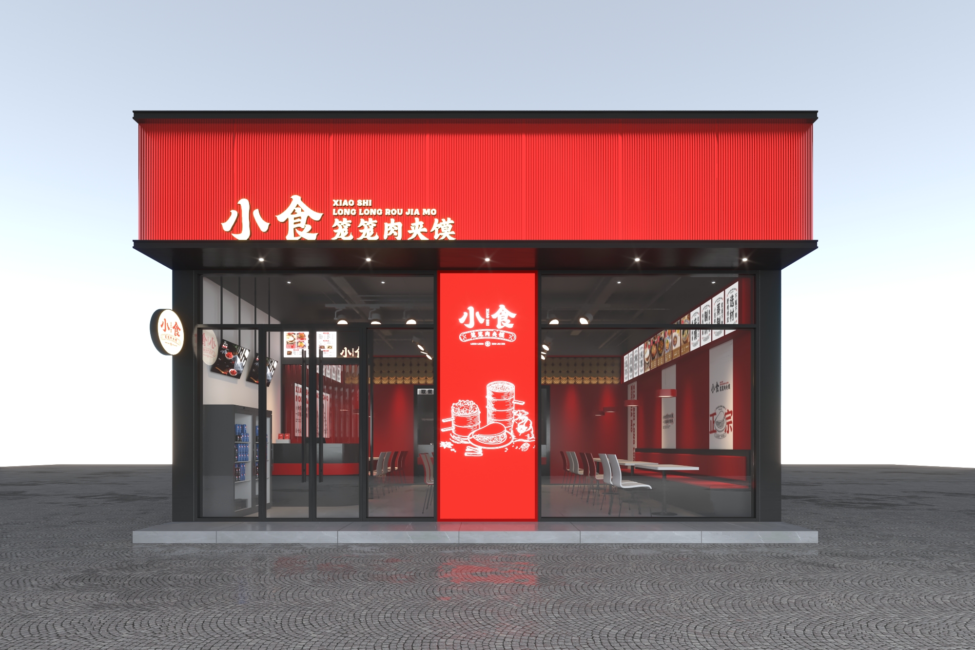 西安的肉夹馍连锁餐饮品牌旗舰店丨中国西安丨五色土（西安）空间设计有限公司-75