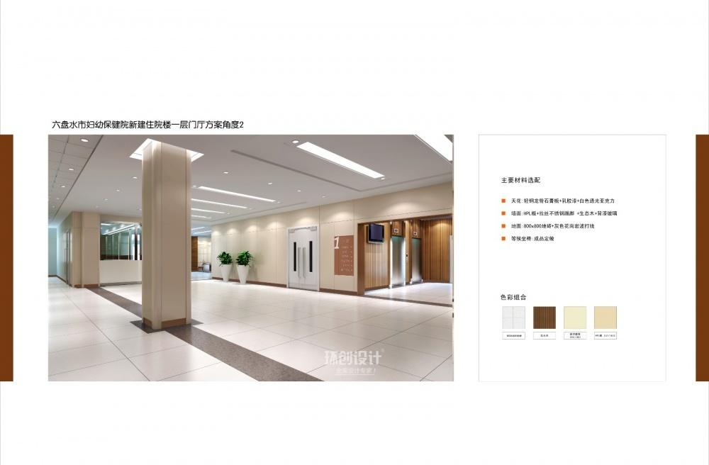 
医院—儿童医院 -2