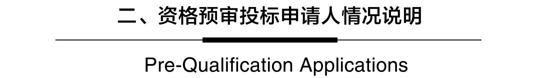 深圳科技馆（新馆）建设项目方案及建筑专业初步设计国际招标-16