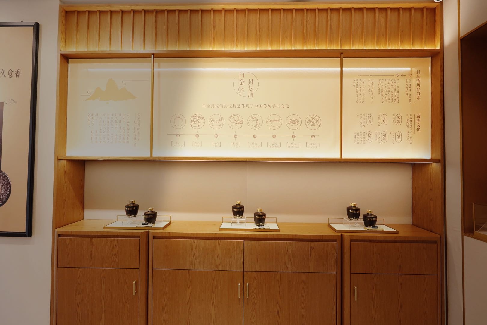 茅台集团白金酒文化体验馆丨中国河南丨店与面（广州）创意设计有限公司-43