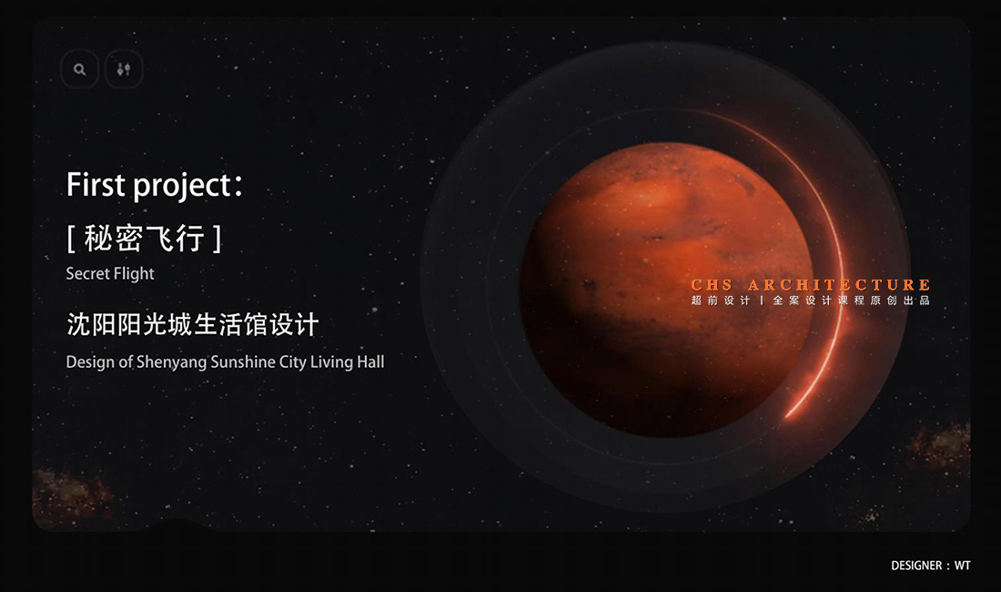 秘密飞行·沈阳生活馆原创全案设计丨中国沈阳丨超前设计丨超前创意设计教育-13