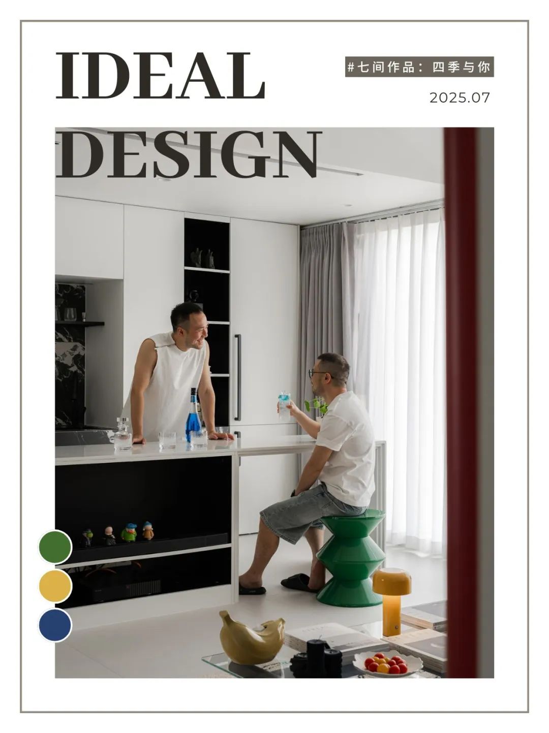 四季与你丨中国成都丨七间设计-0