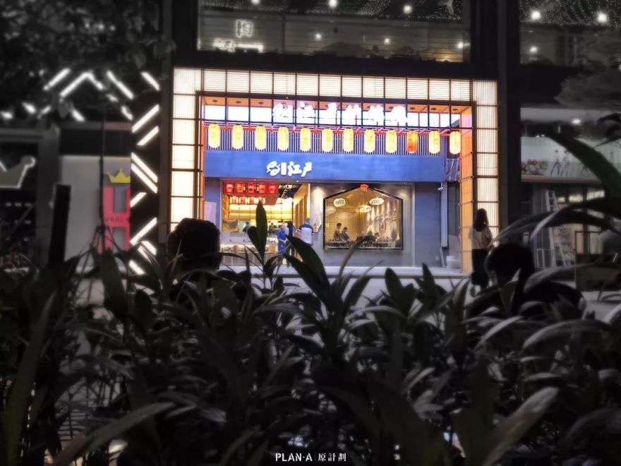 江户炉端烧(Robatayaki)-8