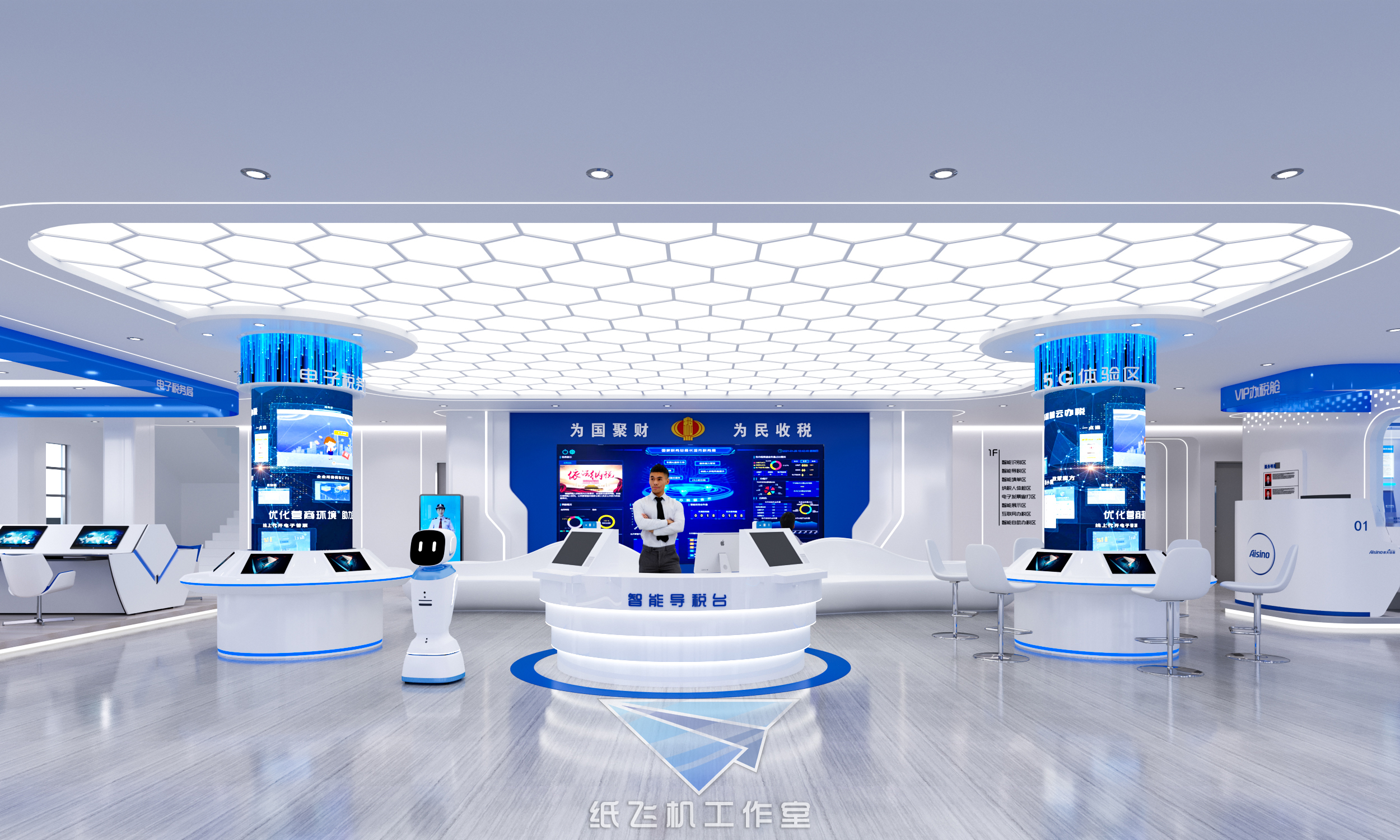 智慧办税厅设计-0