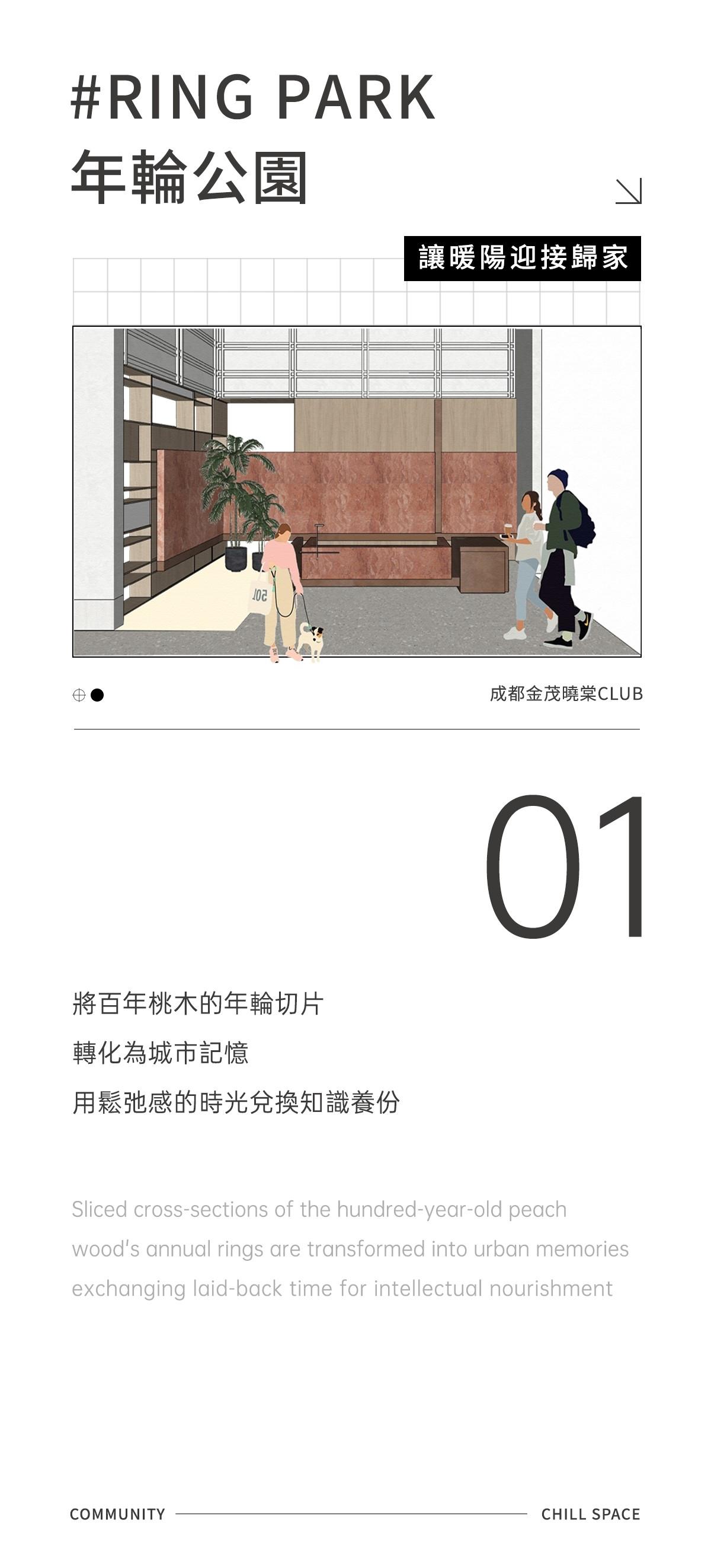 矩阵纵横 · 成都东城金茂晓棠丨中国成都丨矩阵纵横成都事业部（硬装）,矩阵鸣翠（软装）-5