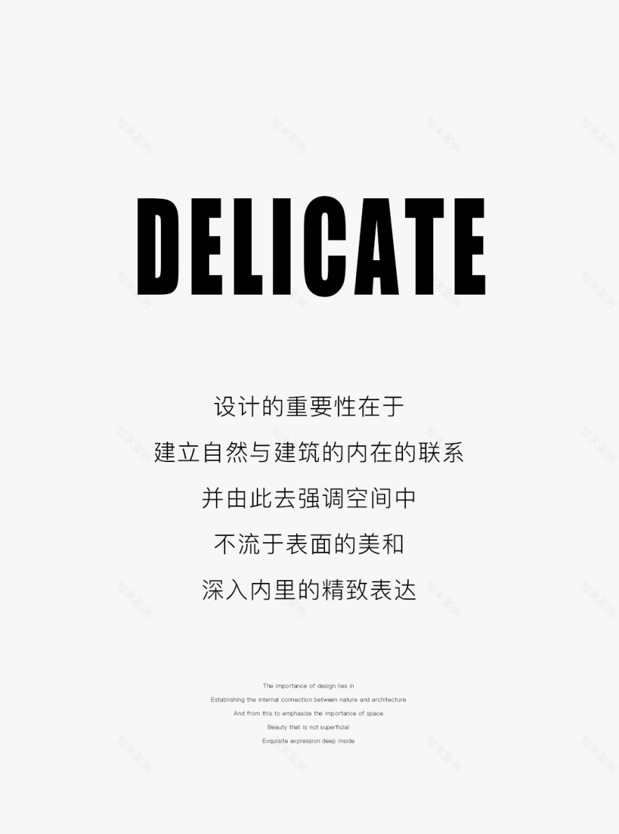 自然与现代共融室内设计-1