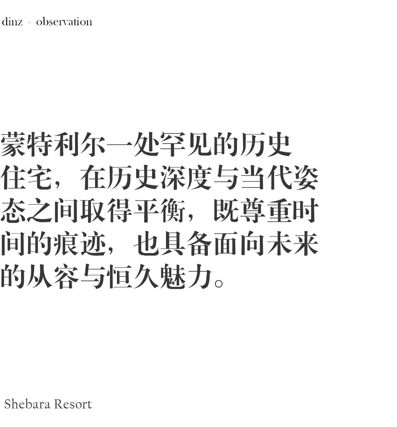 一处私邸的记忆重构丨加拿大蒙特利尔丨Luke Havekes Design-0