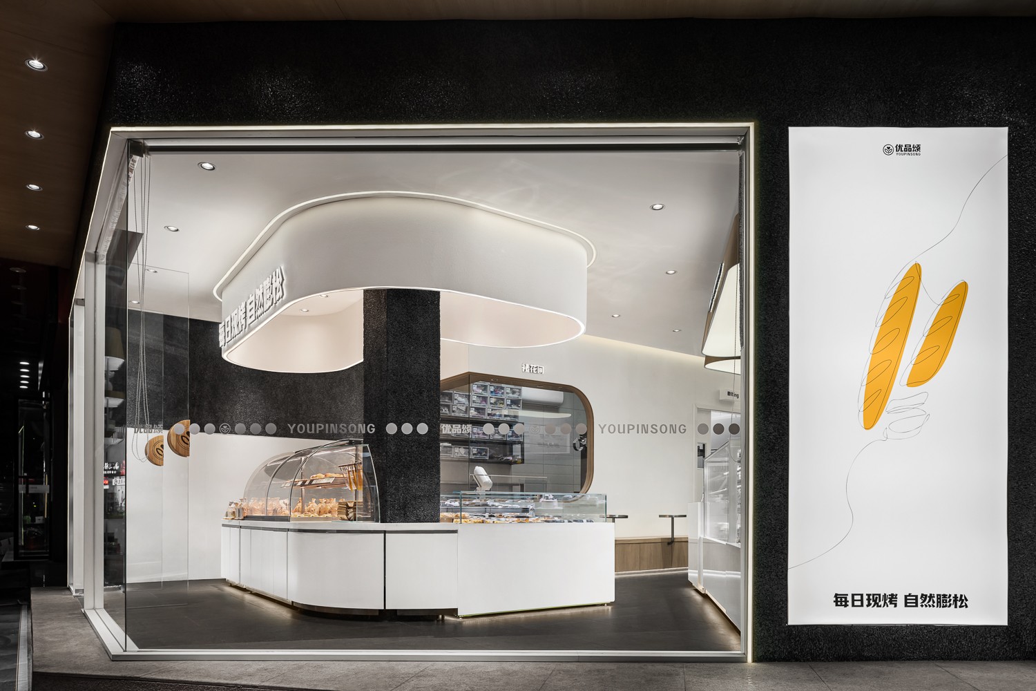 优品颂面包店丨中国深圳丨艺鼎设计-51