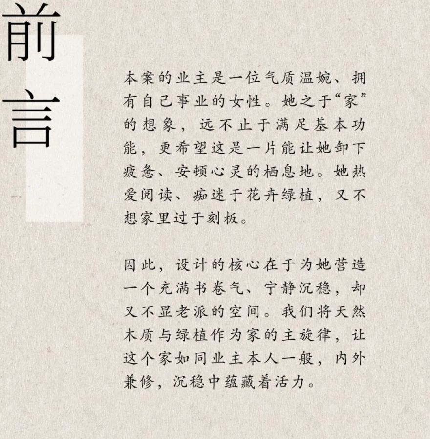 造一所精神充电站——充满民国书香气的家-2