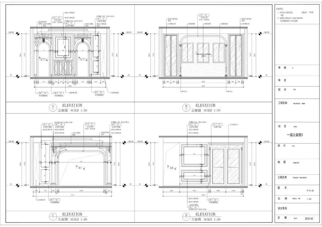 一品别墅项目「效果图与施工图」案例-2025/07/27-23