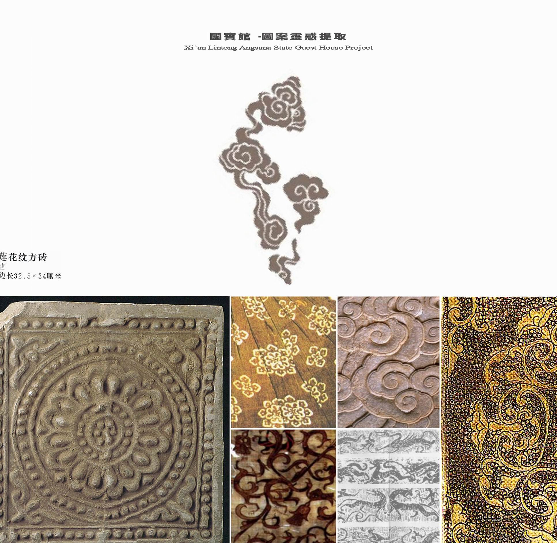 西安临潼悦椿温泉酒店国宾馆正式方案图册-5