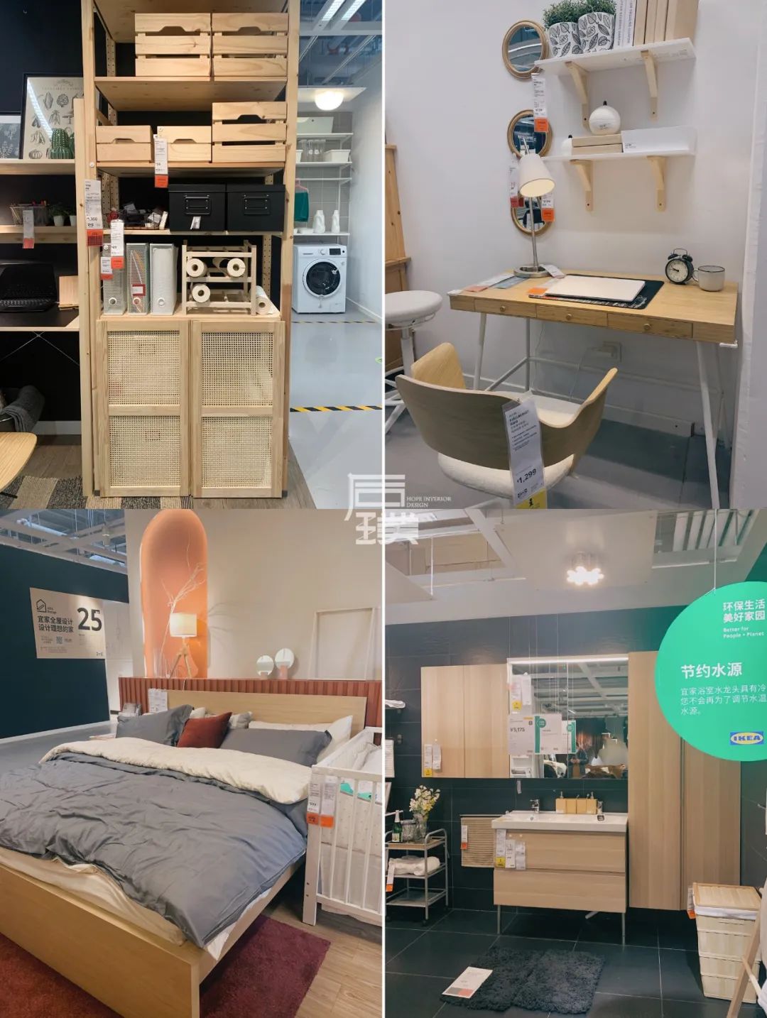 宜家自然日系风家居搭配指南丨后璞·心设计-25