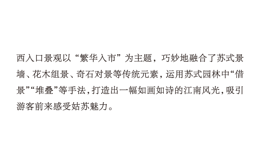 “一街绣双面 游园探姑苏”——宿迁苏州街景观丨中国宿迁丨合展设计-15