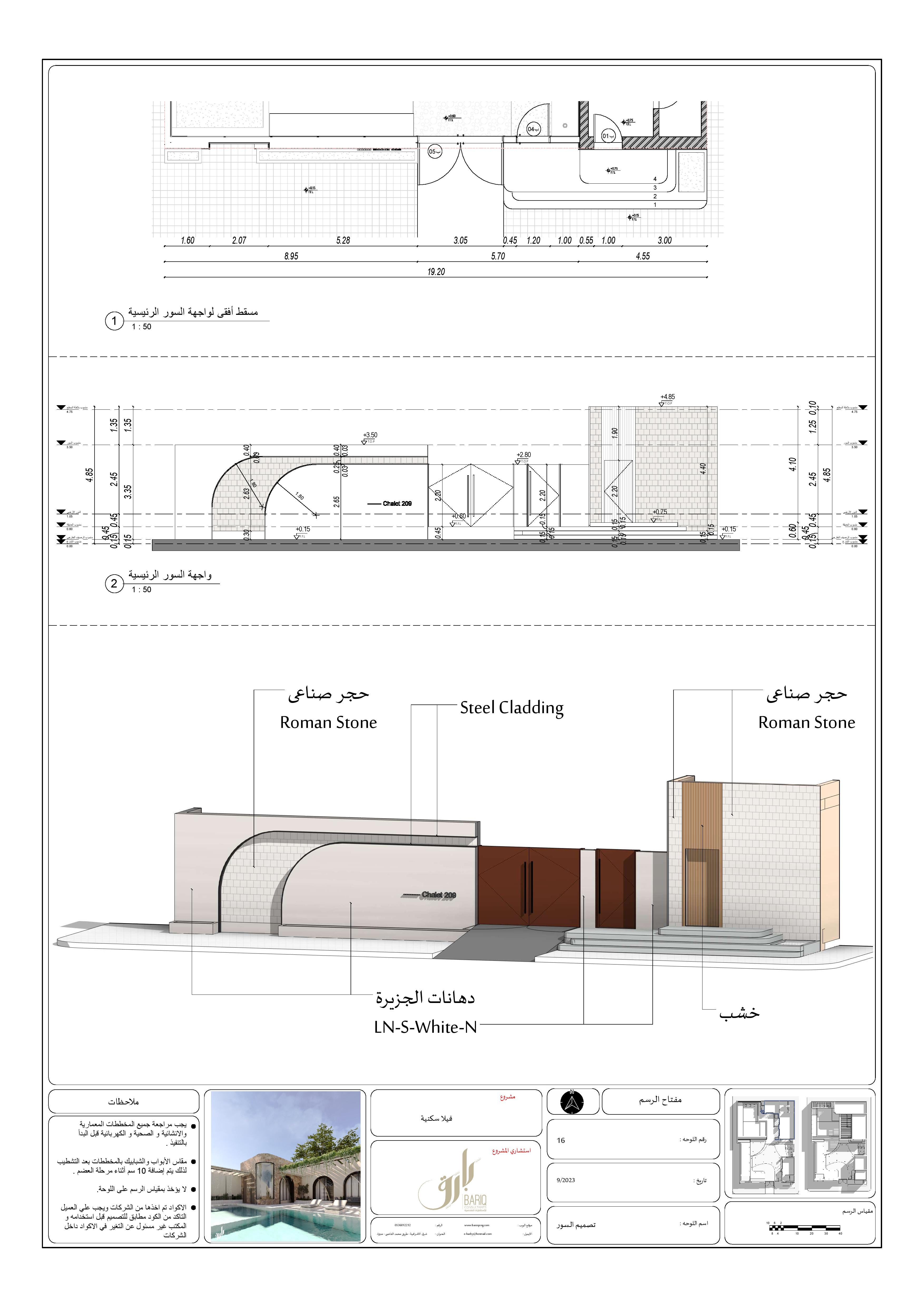 混合用途木屋工作图纸丨Bariq Consultants-33