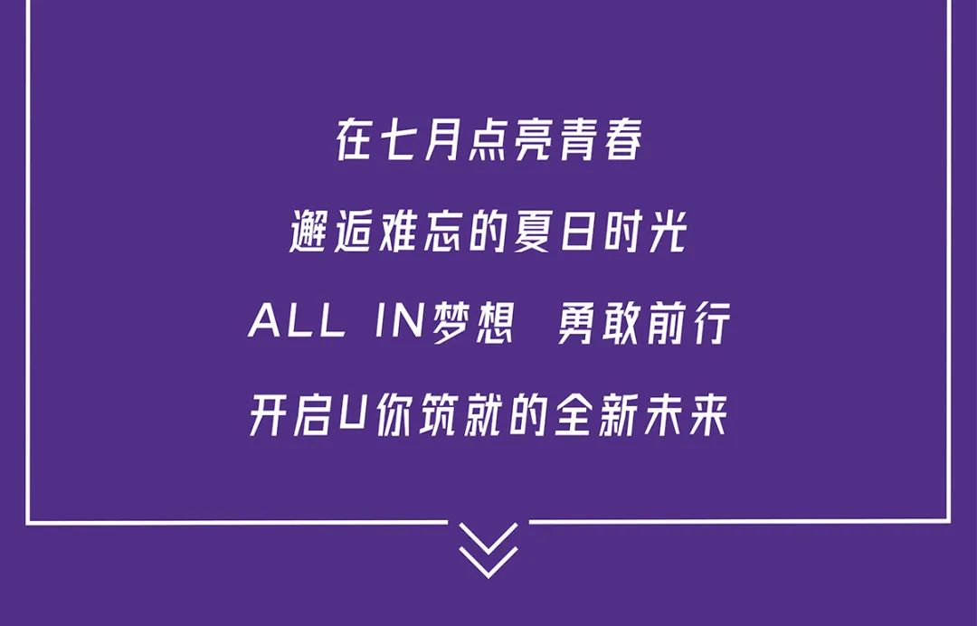 UA 尤安设计 2021 新动力训练营-1