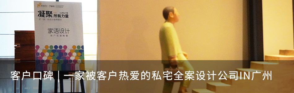 《觅光》丨中国广州丨广州家语室内设计-67