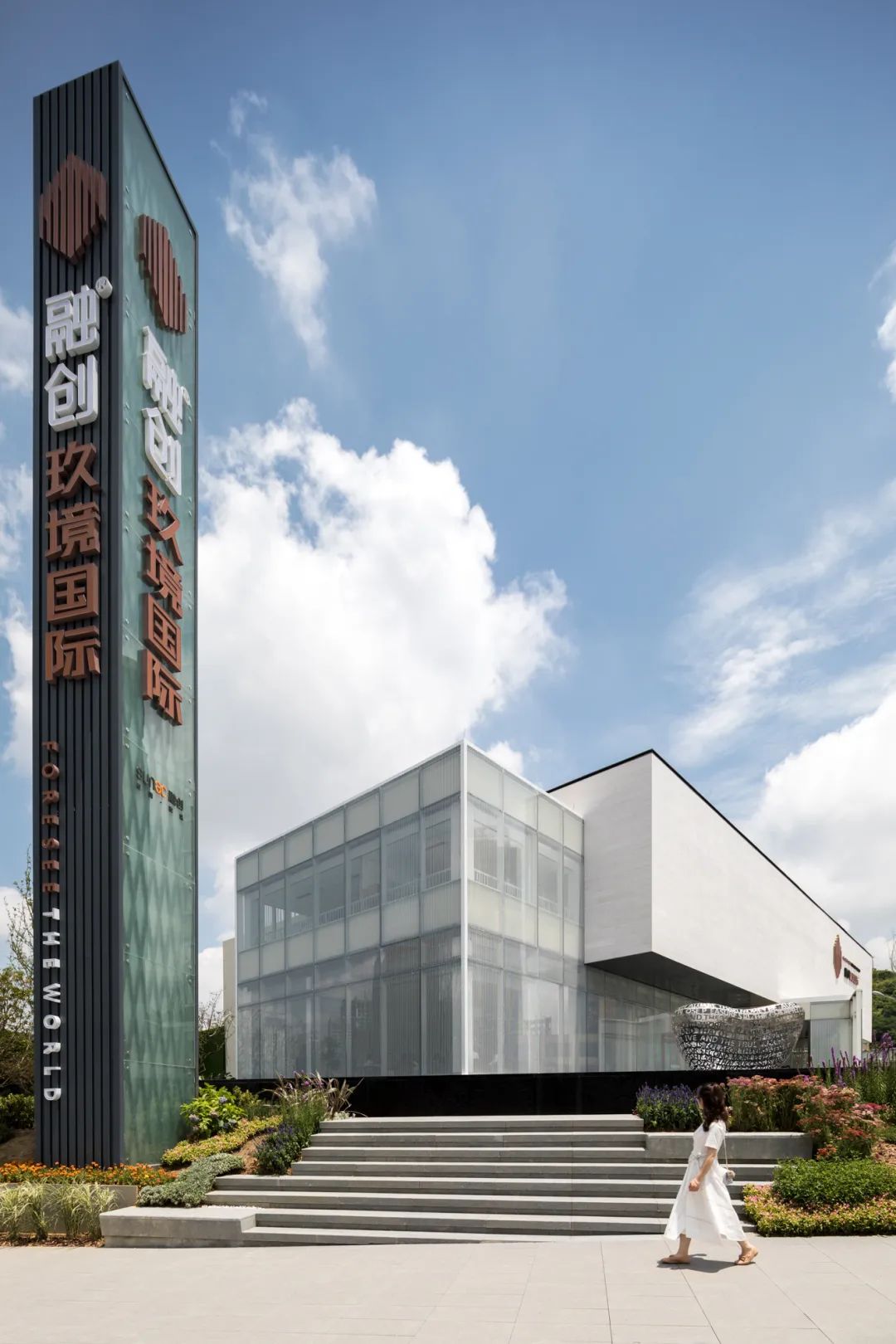 日月有常，星辰有行 | 融创玖境臺-62