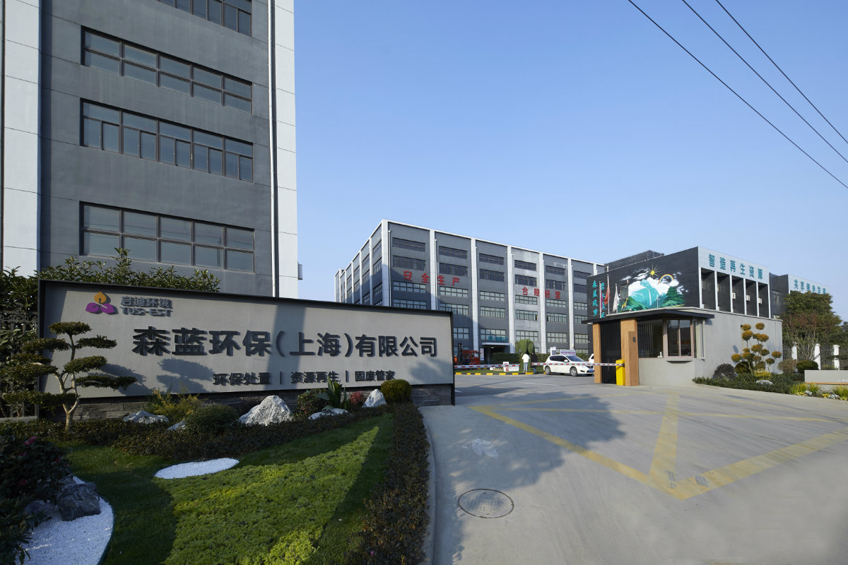 森蓝环保(上海)有限公司丨中国浦东新区-5