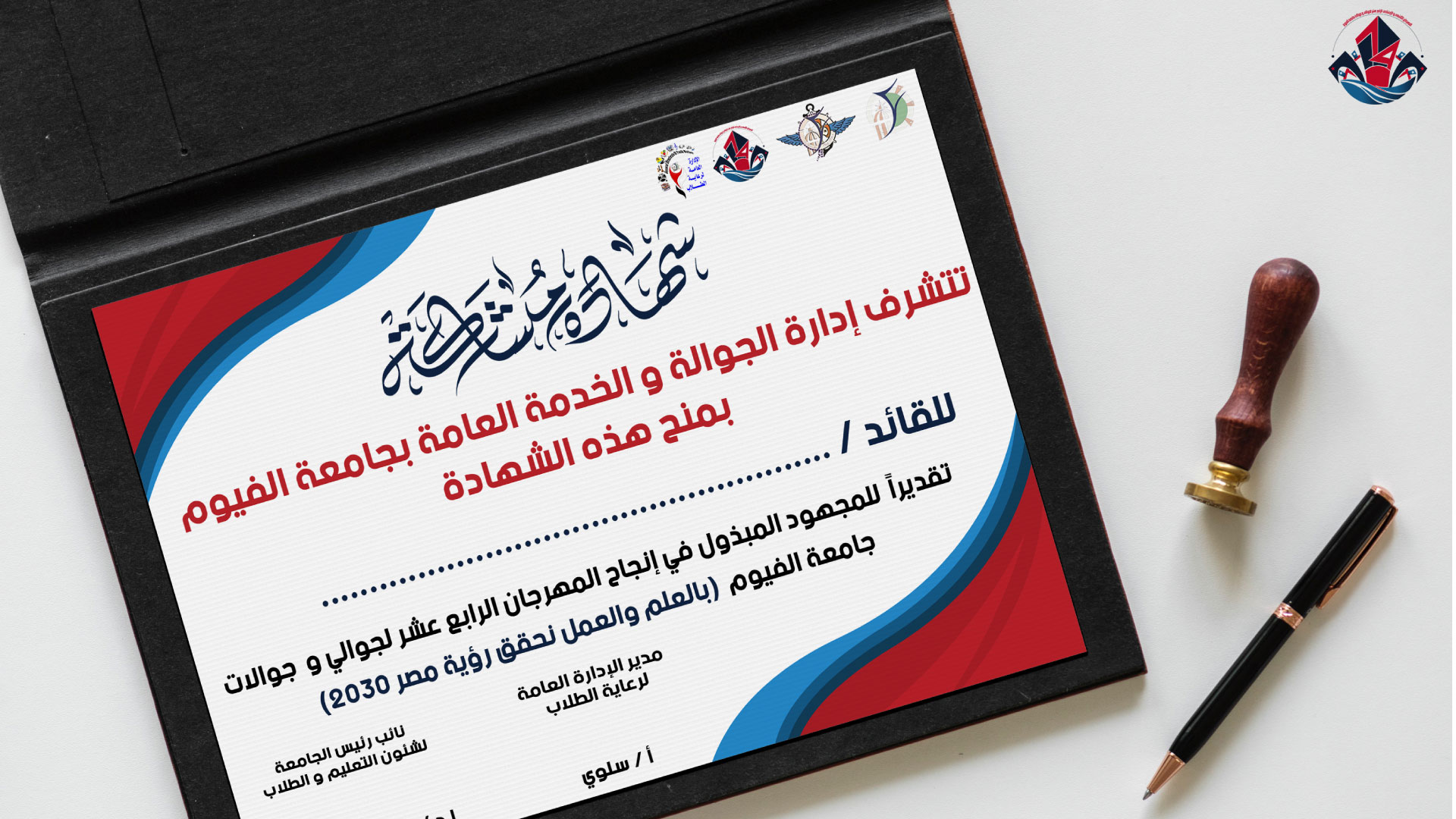 المهرجان الرابع عشر لجوالى و جولات جامعة الفيوم 2026-14