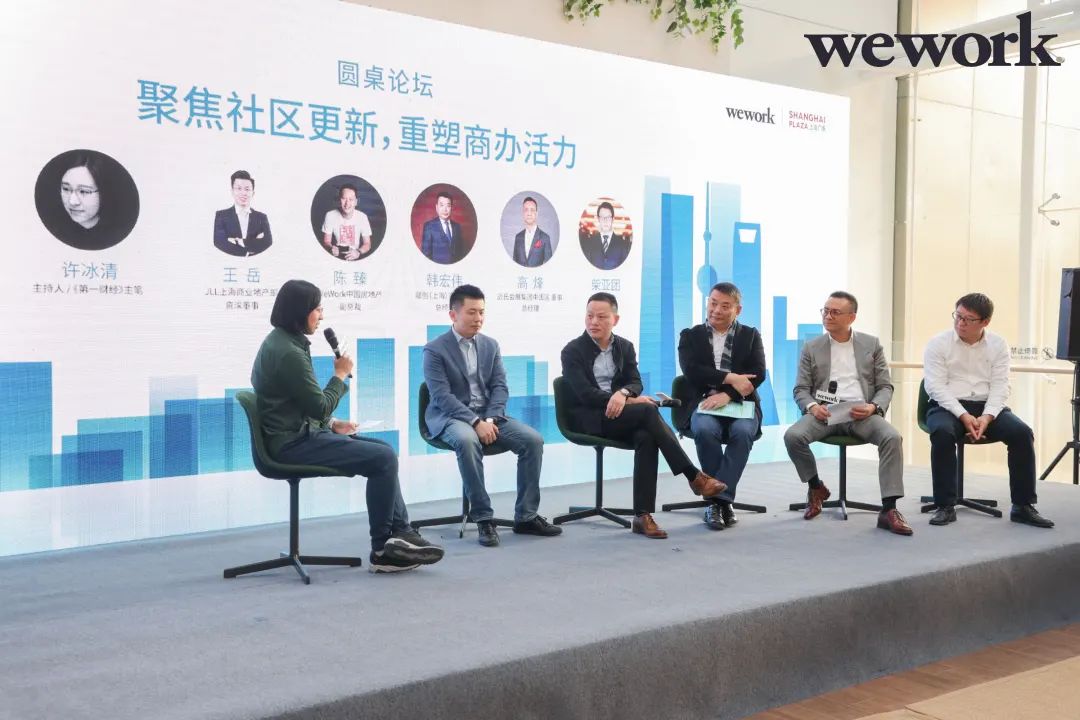 共生共融，WeWork助力城市更新，探索商办同圈新模式-14