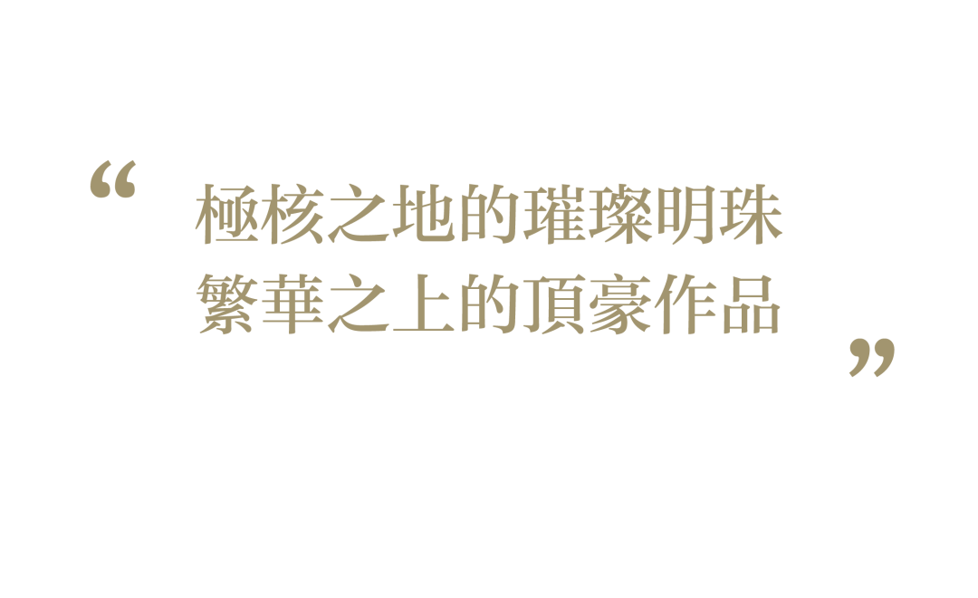 香港置地·启元二期7#架空层丨中国重庆丨元禾大千（软装）,海力设计（硬装）-1