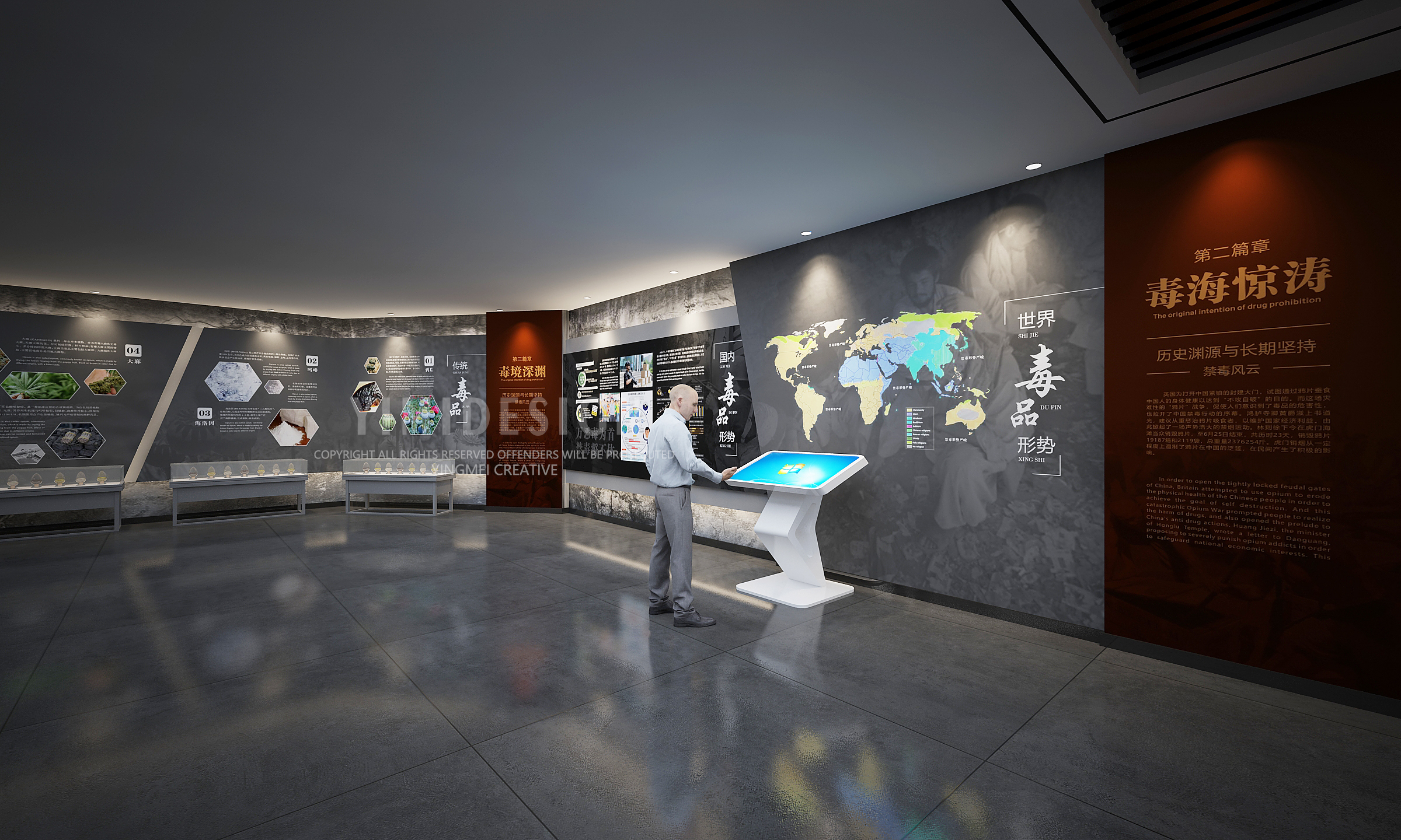  禁毒展厅设计 展厅设计 禁毒展厅 禁毒教育基地 -5
