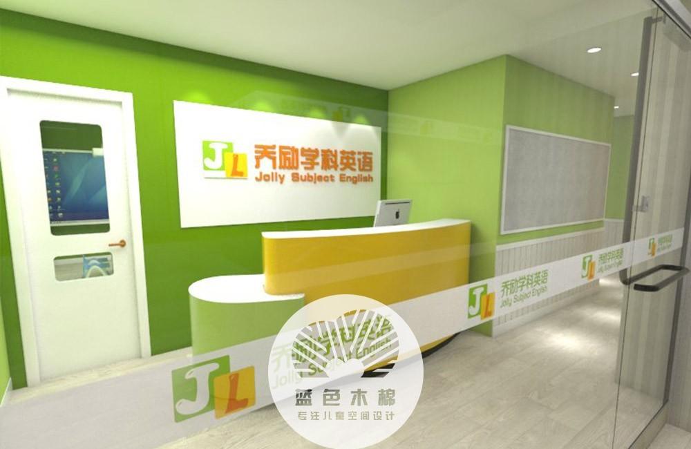 北京乔励学科英语-0