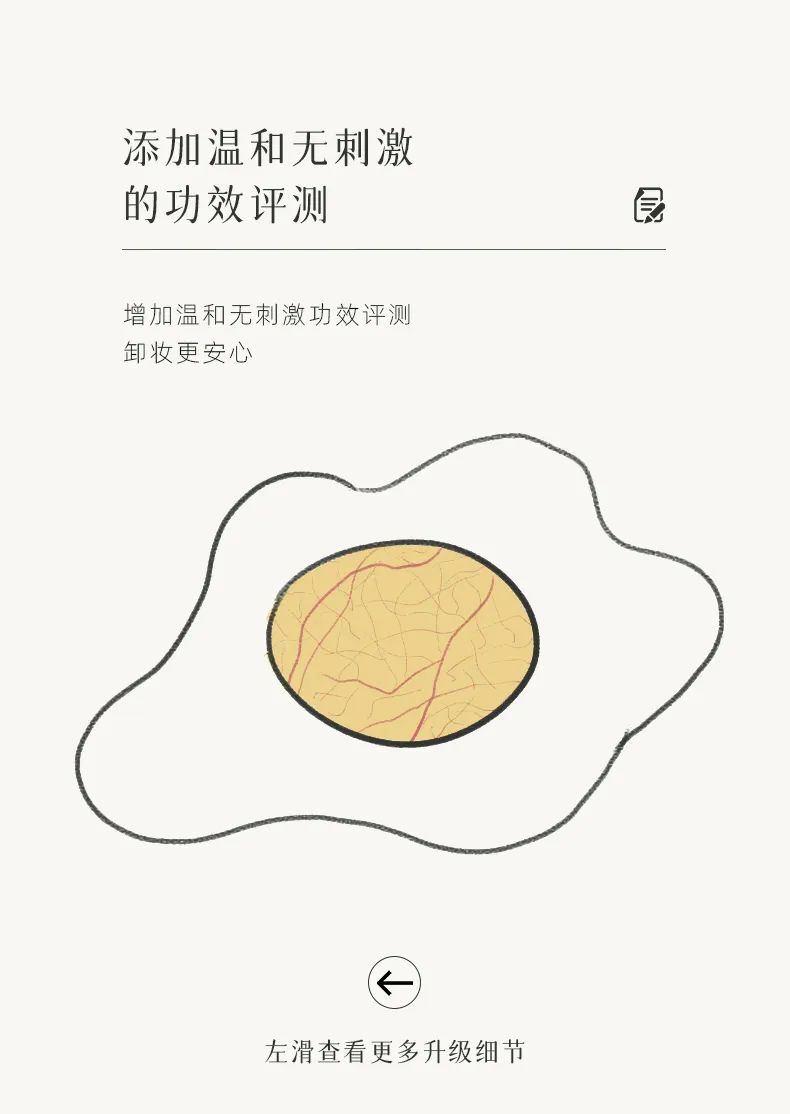 全新升级：卸妆胶囊新体验-3