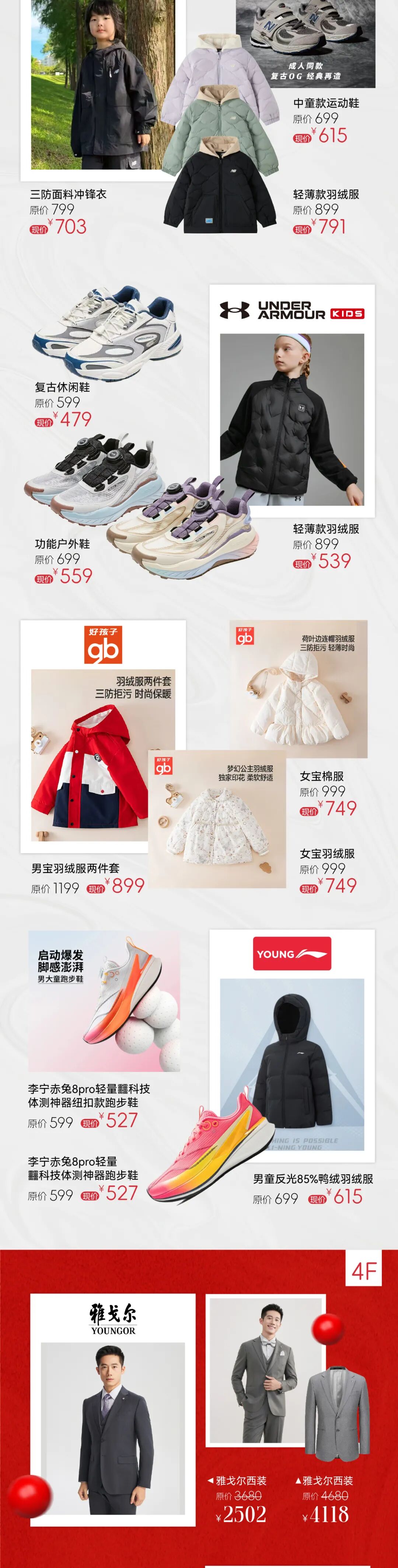 双节惊喜看这里！黄金至高克减120；自然堂大额补贴已就位；国漫展、音乐会、昆虫展齐聚嗨玩小长假！-15