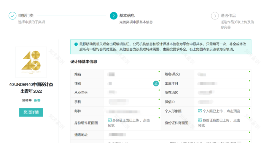 40 UNDER 40 中国设计杰出青年(20222023)丨洛阳罗曼罗兰文化传播-102