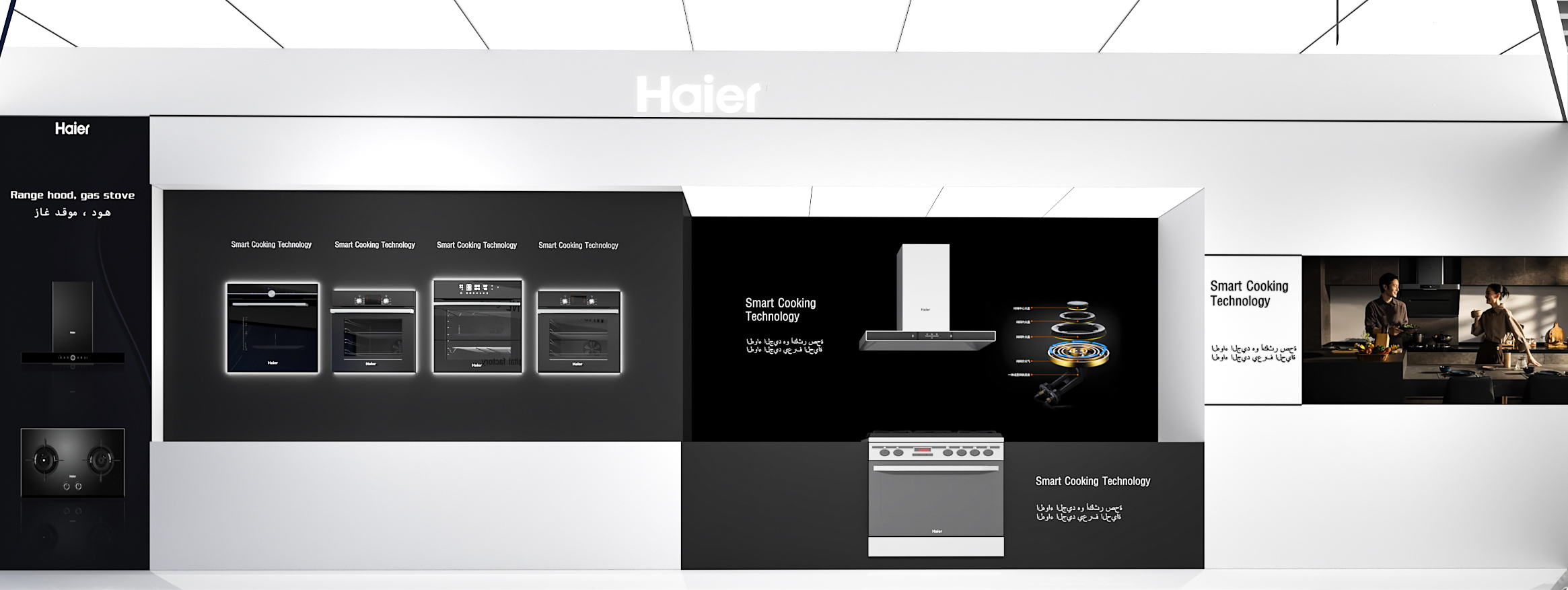 海尔（埃及）生态园展厅-10