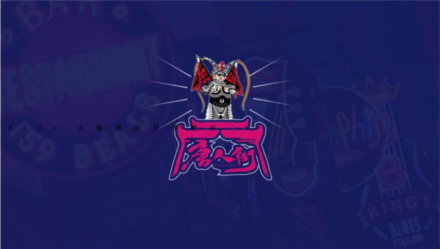 保定唐人街脑壳设计事务室打造 1500㎡+新视觉-46