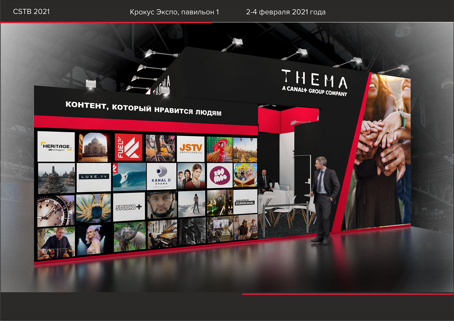 Thema展架设计项目（用于CSTB 2021展会）-4