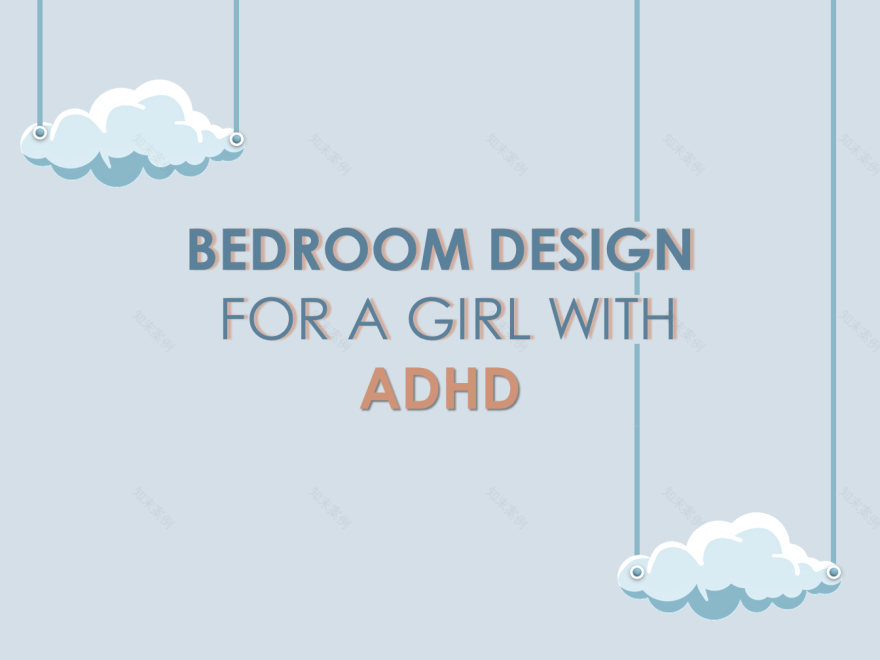 多动症友好型卧室-0